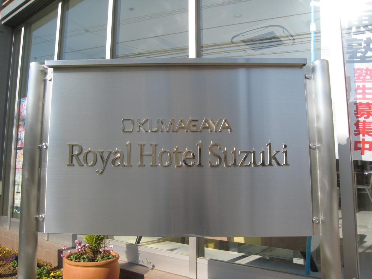 Kumagaya Royal Hotel Suzuki Dış mekan fotoğraf